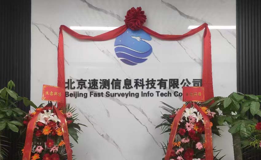 祝賀我公司喬遷新址